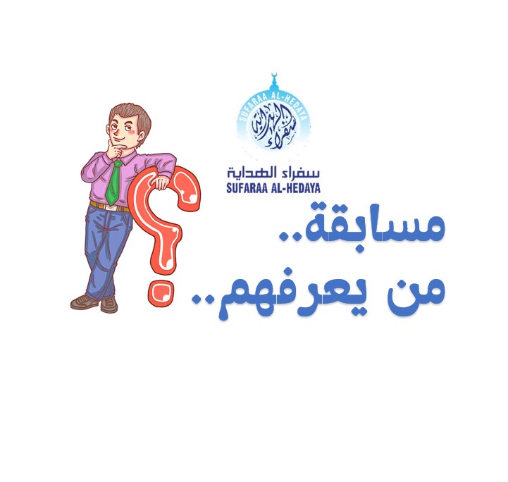 مسابقة مسابقة