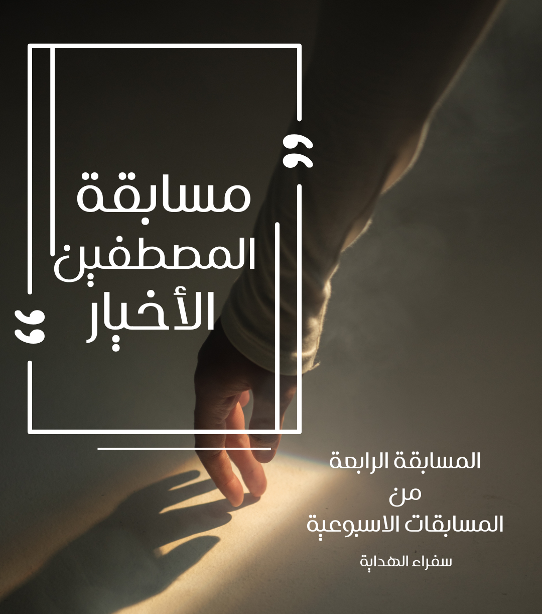 ابق