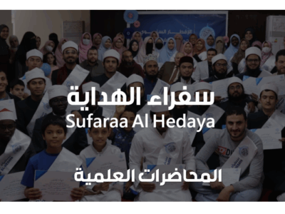 المحاضرات العلمية 2025