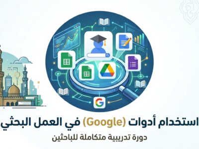 الصورة المصغرة للدورة